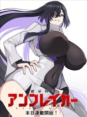恋爱研究所漫画封面
