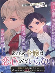 月影武士漫画封面